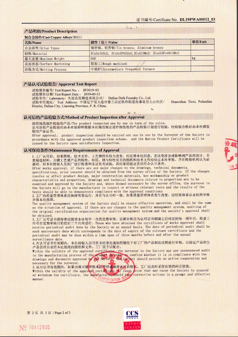 CCS銅2019.7.8-2023.5.31