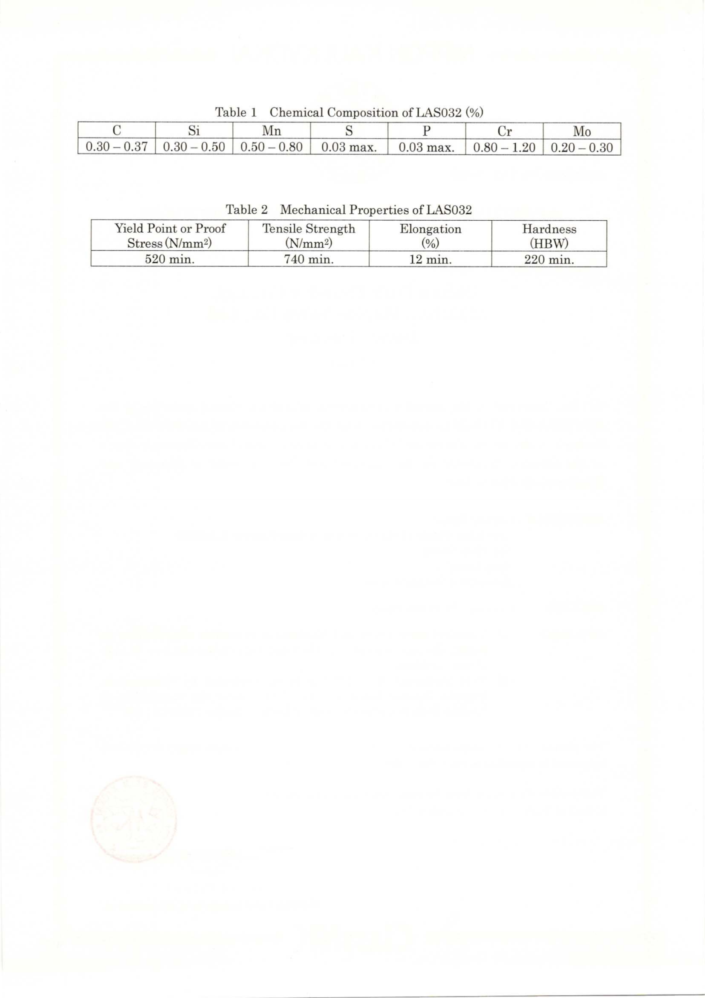 NK 工廠認可證書 